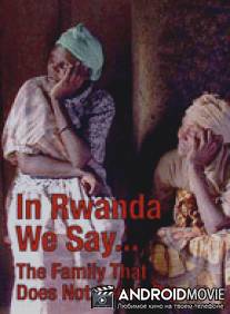 In Rwanda We Say... The Family That Does Not Speak Dies