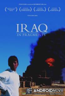 Ирак по фрагментам / Iraq in Fragments