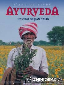 Искусство жизни / Ayurveda: Art of Being