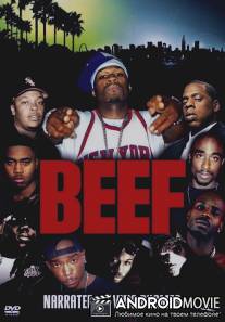 История бифов / Beef