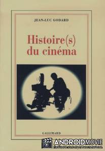 История кино: Новая волна / Histoire(s) du cinema: Une vague nouvelle
