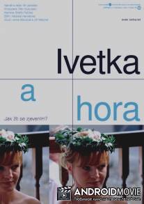 Иветка и гора / Ivetka a hora