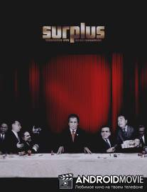 Излишки: Терроризм потребления / Surplus: Terrorized Into Being Consumers