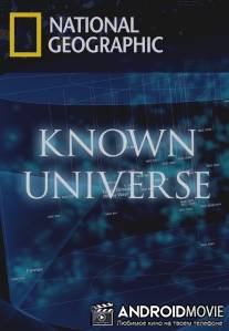 Известная Вселенная / Known Universe