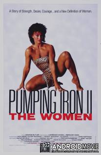 Качая железо 2: Женщины / Pumping Iron II: The Women