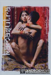 Камасутра / Kamasutra - Die indische Kunst zu lieben