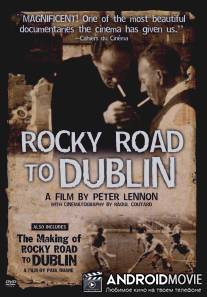 Каменистая дорога в Дублин / Rocky Road to Dublin