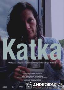 Катька / Katka