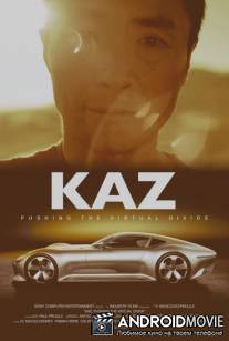 Каз: Преодолевая виртуальный барьер / Kaz: Pushing the Virtual Divide