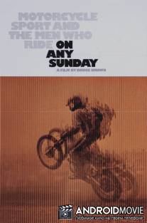 Каждое воскресенье / On Any Sunday