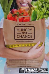 Хочу меняться / Hungry for Change