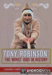 Худшие профессии в истории Британии / Worst Jobs in History, The