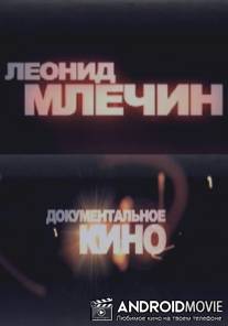 Китай: власть над миром?