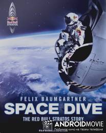 Космическое погружение / Space Dive