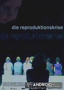 Кризис репродукции / Die Reproduktionskrise