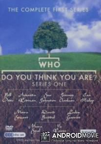 Кто ты такой? / Who Do You Think You Are?