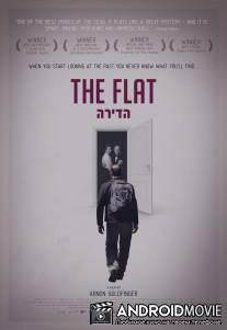 Квартира / Flat, The