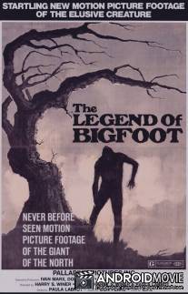 Легенда о Бигфуте / Legend of Bigfoot, The