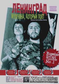 Ленинград: Мужчина, который поет / Leningrad: Muzhchina, kotoryy poet