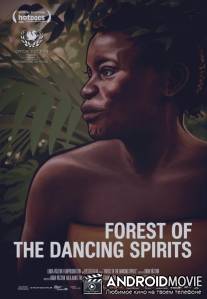 Лес танцующих духов / Forest of the Dancing Spirits