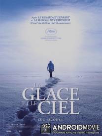 Лёд и небо / La glace et le ciel