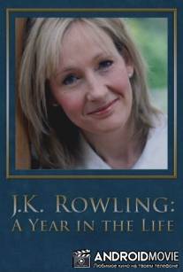 Мама Гарри Поттера / J.K. Rowling: A Year in the Life