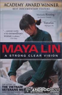 Майя Лин: Сильный чистый взгляд / Maya Lin: A Strong Clear Vision