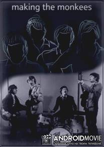 Механизм славы: The Monkees / Making the Monkees