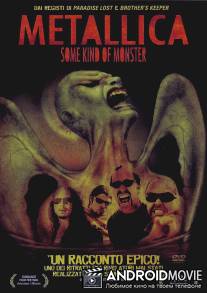 Металлика / Metallica: Some Kind of Monster