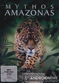 Мифы Амазонки / Mythos Amazonas