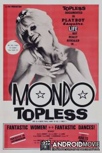 Мир топлесс / Mondo Topless