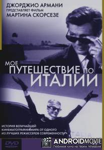 Мое путешествие по Италии / Il mio viaggio in Italia
