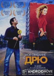 Мое свидание с Дрю / My Date with Drew