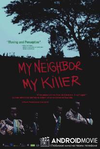 Мой сосед, мой убийца / My Neighbor, My Killer