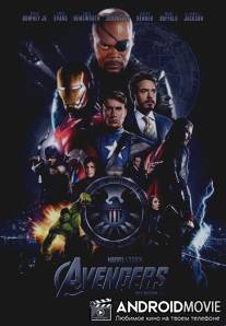 Мстители: Дополнительные материалы / The Avengers: Bonus