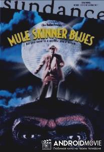 Mule Skinner Blues
