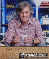 Мужская лаборатория Джеймса Мэя / James May's Man Lab