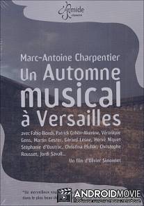 Музыкальная осень в Версале / Un automne musical a Versailles