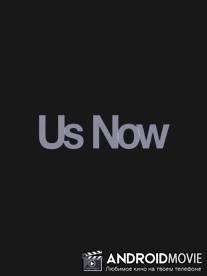 Мы сейчас / Us Now