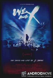 Мы – X / We Are X