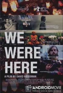 Мы здесь были / We Were Here