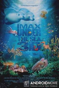 На глубине морской 3D / Under the Sea 3D