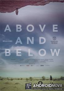 Над и под / Above and Below
