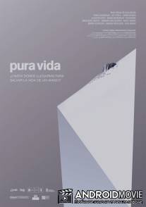 Настоящая жизнь / Pura vida - The Ridge