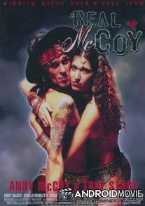 Настоящий МакКой / Real McCoy, The