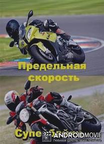 National Geographic. Предельная скорость. Супербайки / National Geographic. Thrills & Spills. Superbikes
