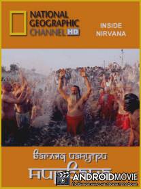 National Geographic: Взгляд изнутри. Нирвана / National Geographic: Inside. Nirvana