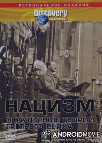 Нацизм: Оккультные теории Третьего рейха / Nazis: The Occult Conspiracy