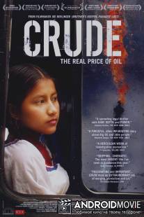 Нефть / Crude