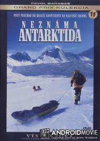Неизвестная Антарктида / Neznama Antarktida